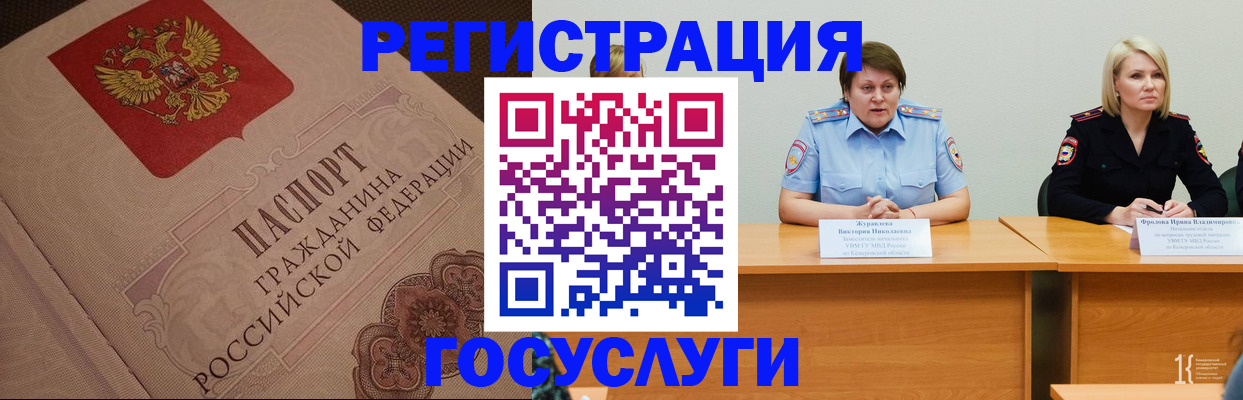 временная регистрация гарантия в Бологом
